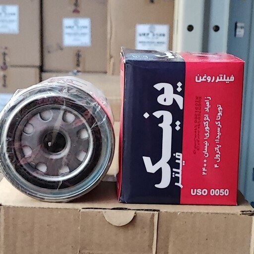 فیلتر یونیک 0050 روغن نیسان 2400/تویوتا/کریسیدا/پاترول