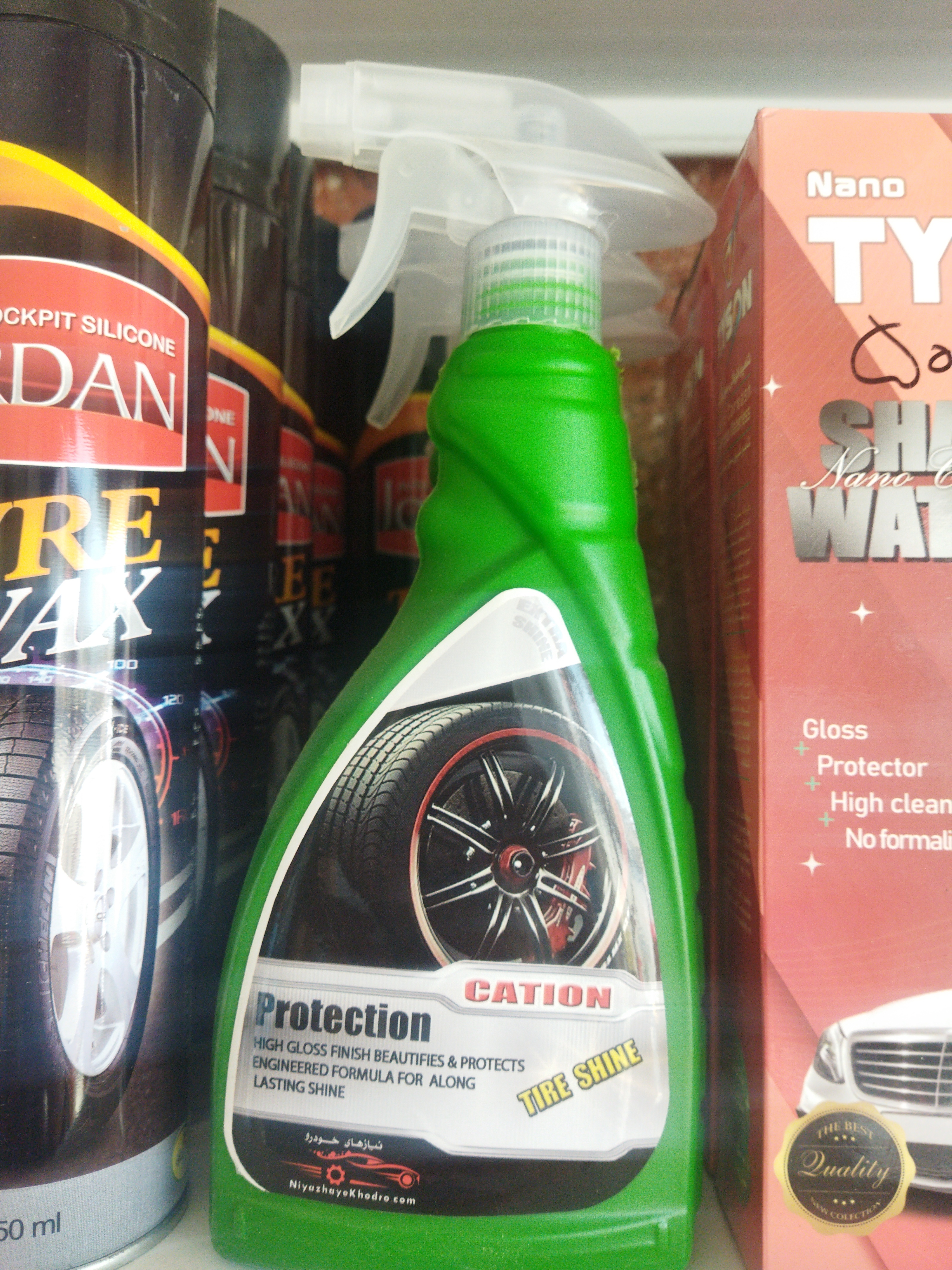 کاتیون اسپری لاستیک