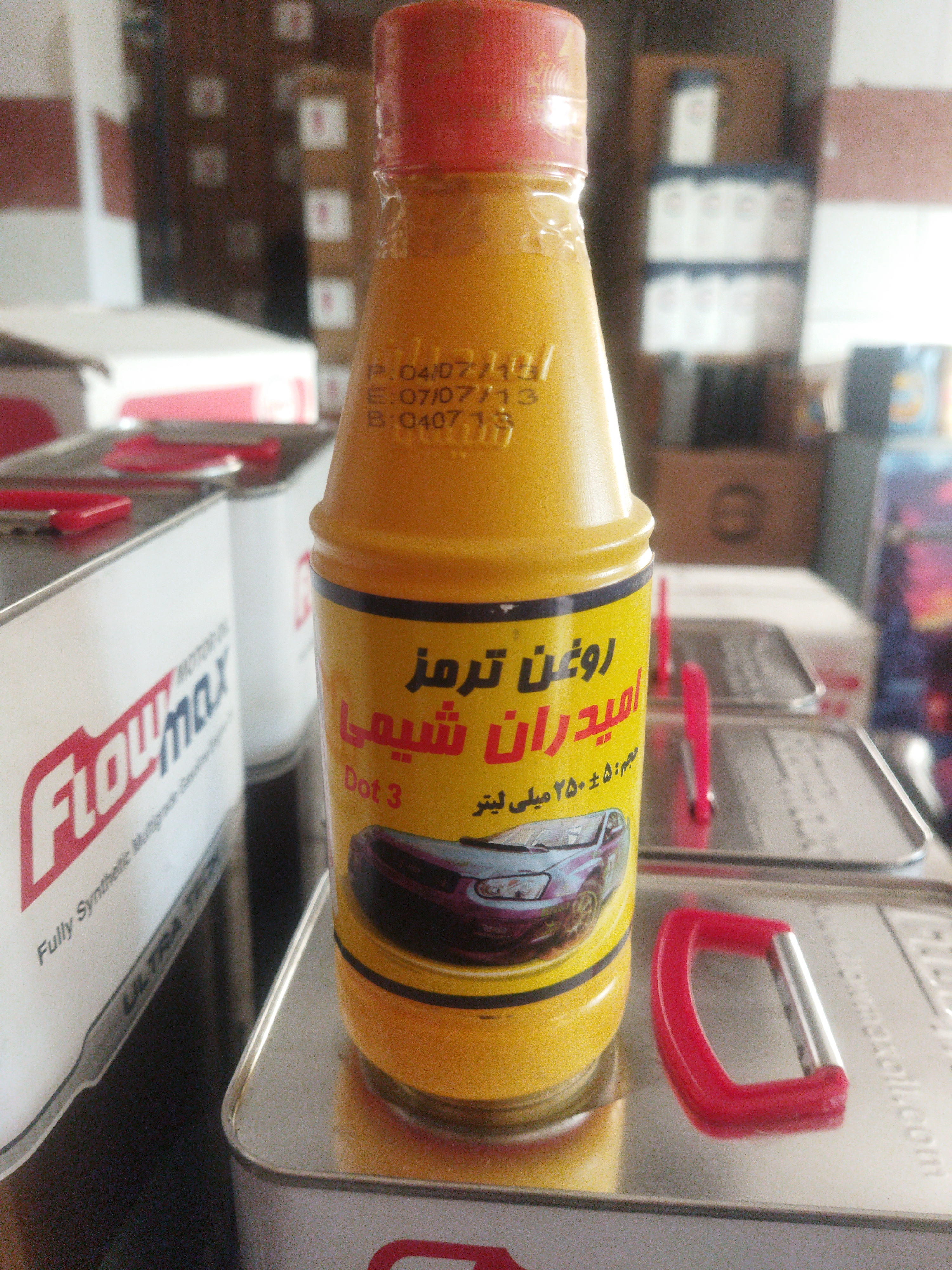 امیدران شیمی روغن ترمز زرد