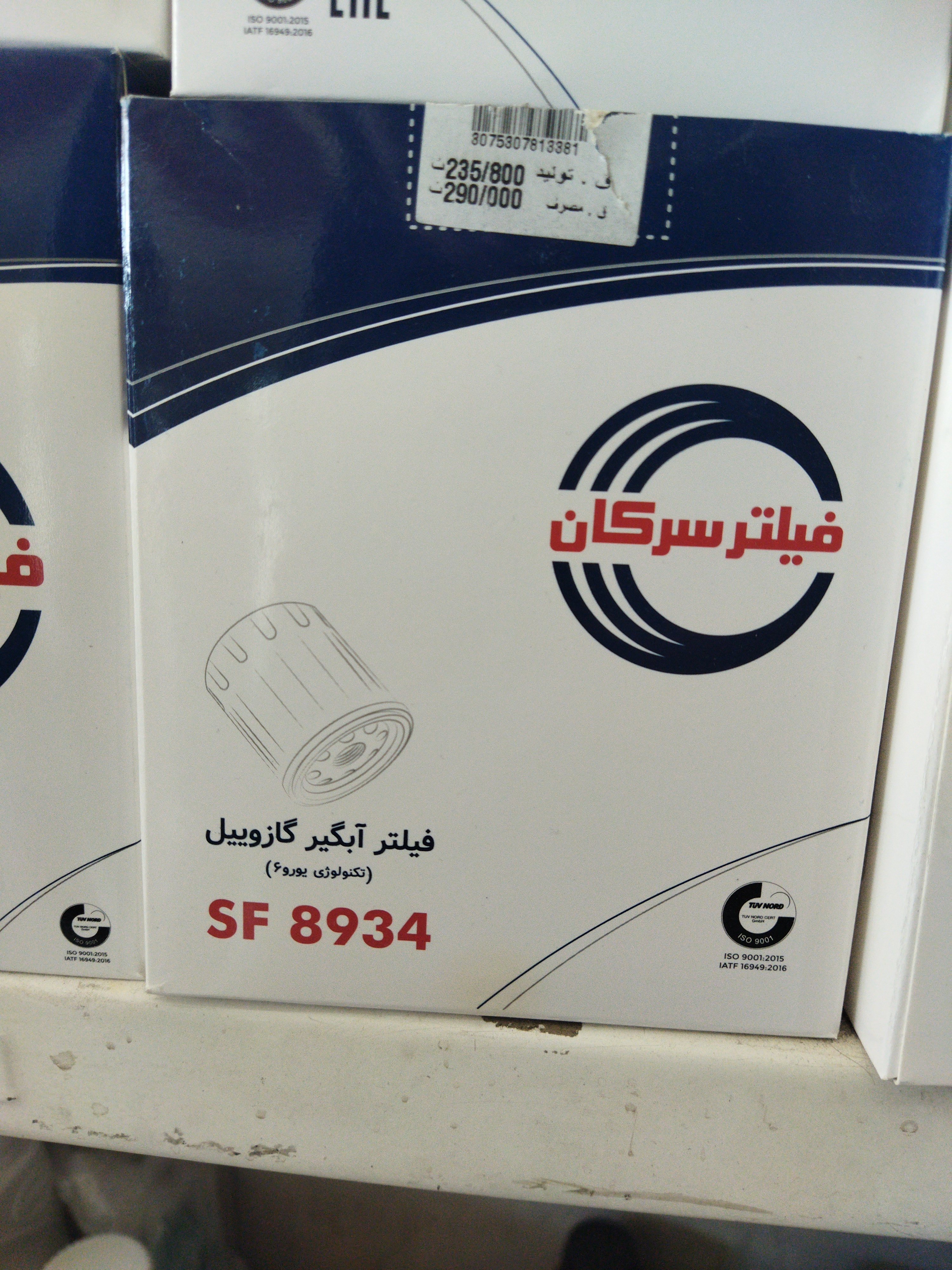 فیلتر سرکان 8934 آبگیر ولوو FH500, رنو T