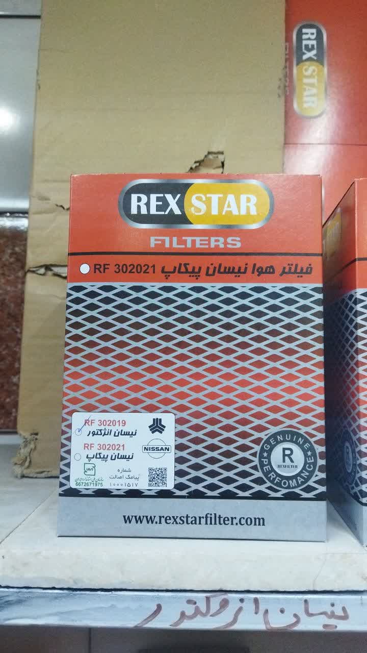 فیلتر رکس هوا نیسان انژکتور فوم