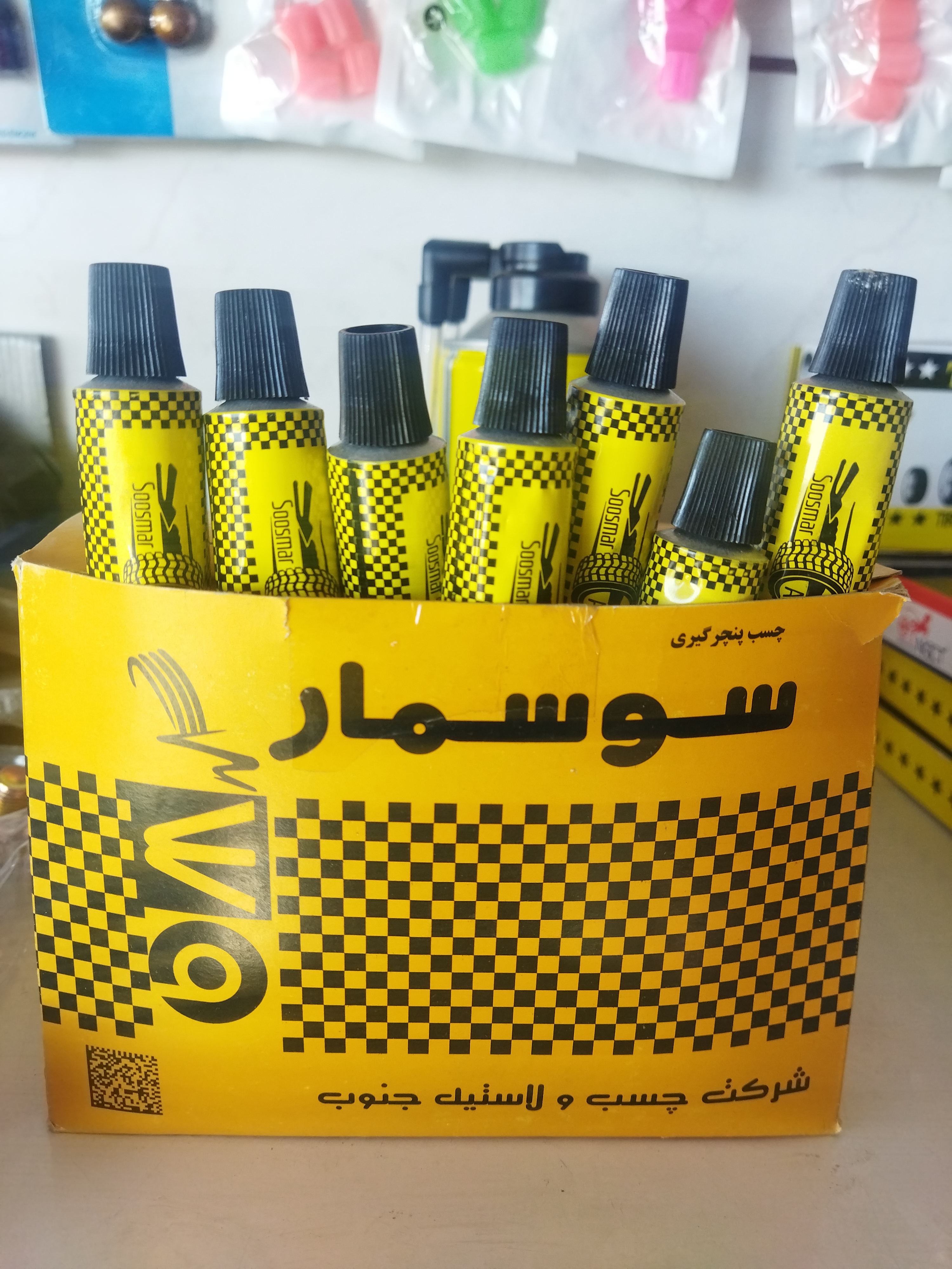 سوسمار چسب پنچرگیری