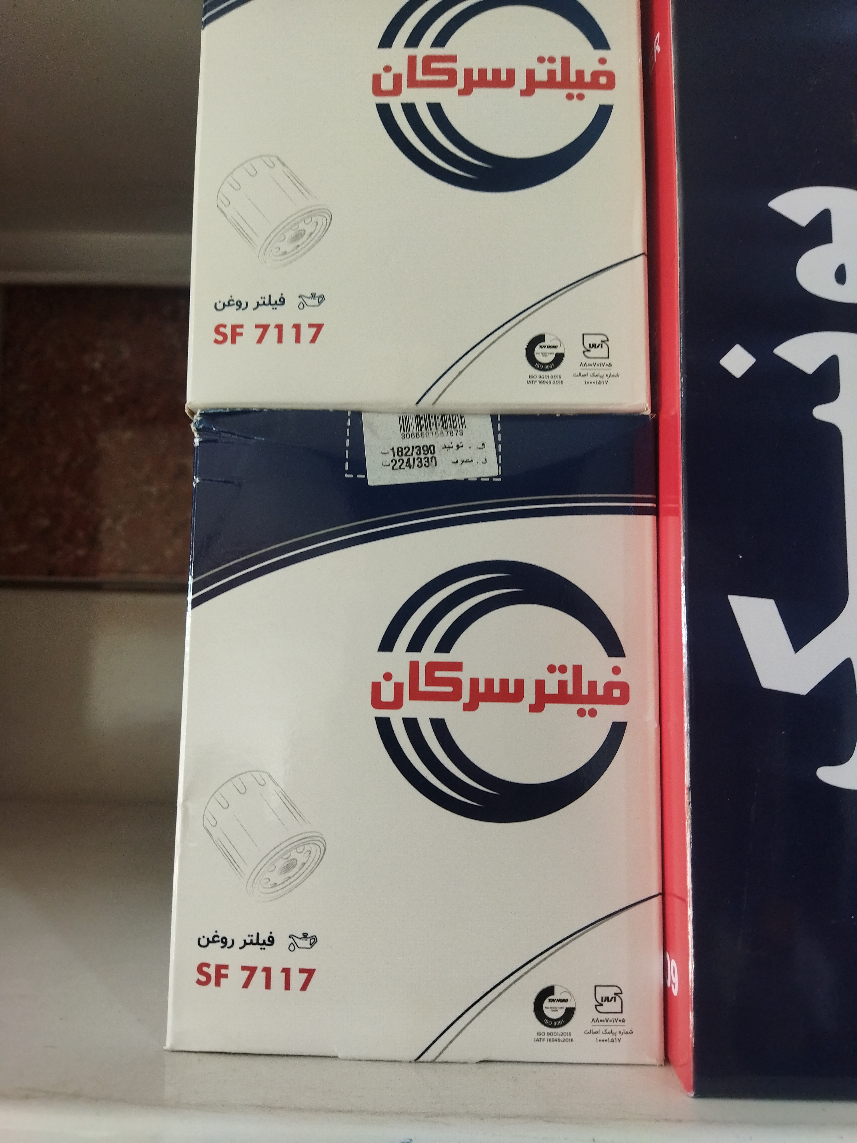 فیلتر سرکان 7117 روغن هیوندا(مینی بوس کروس،کامیونت مایتی)