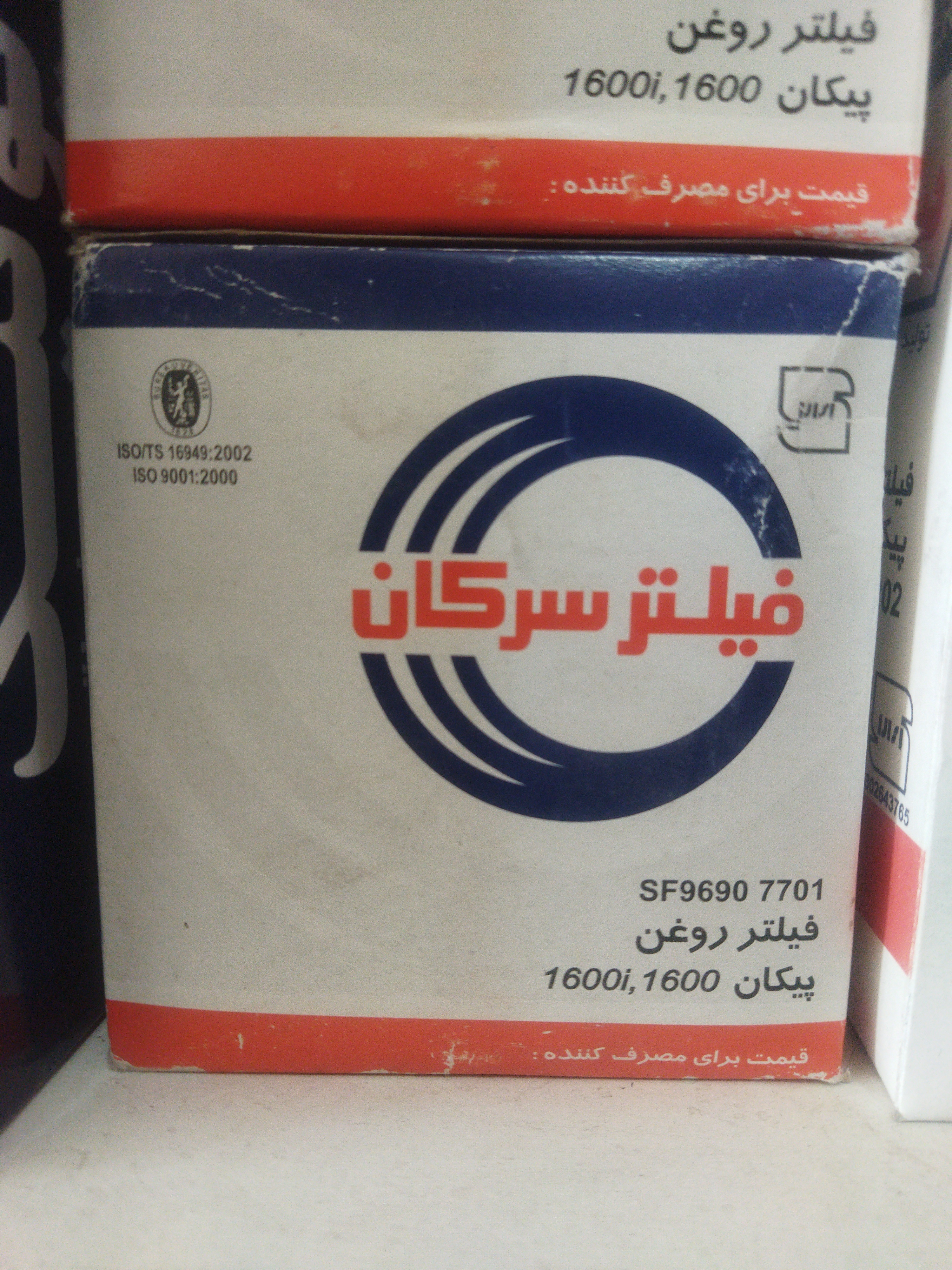 فیلتر سرکان 7701 روغن پیکان 1600