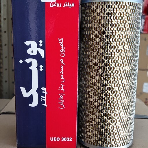 فیلتر یونیک 3032 روغن مرسدس مایلر (ده تن)