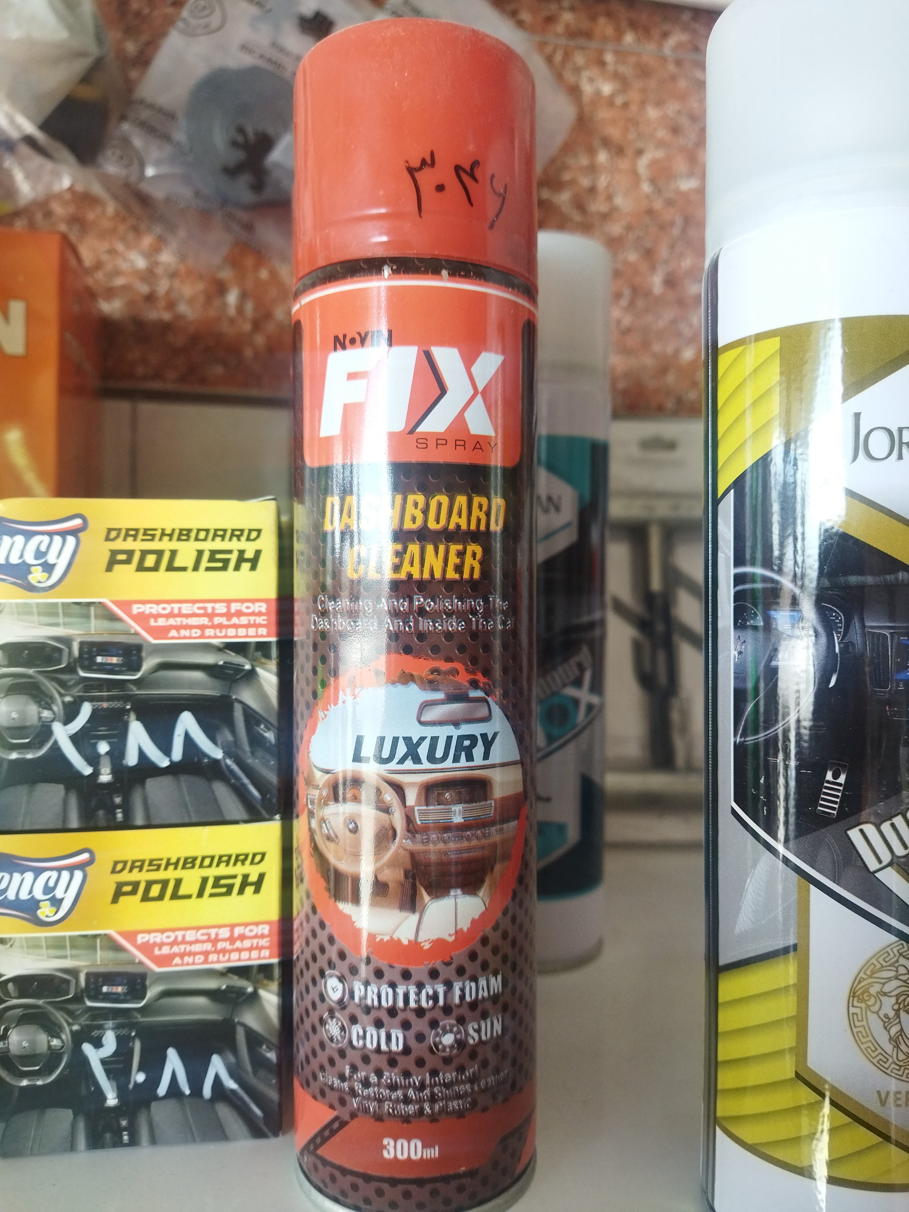 فیکس اسپری داشبورد