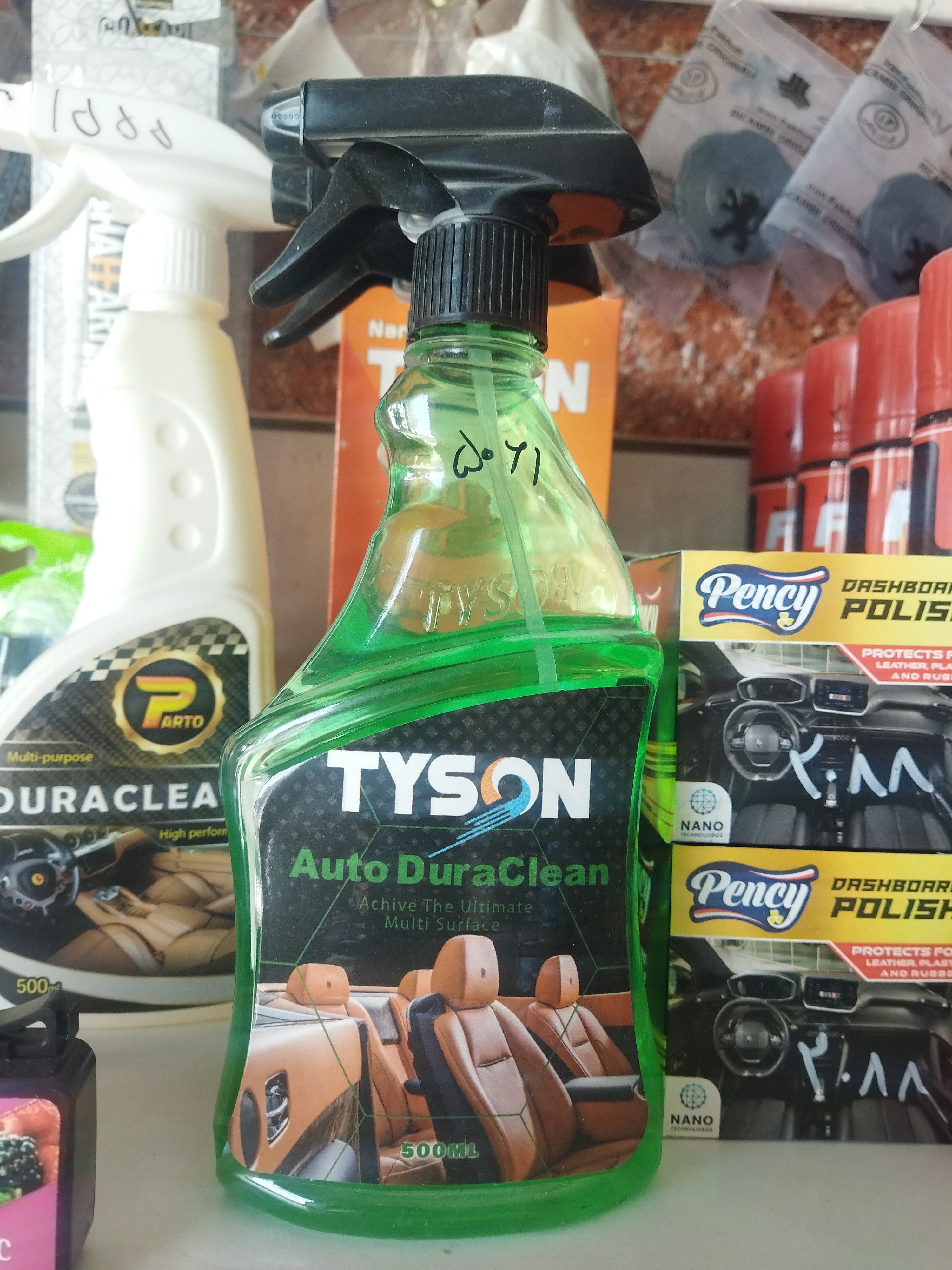 تایسون اسپری صفرشوی