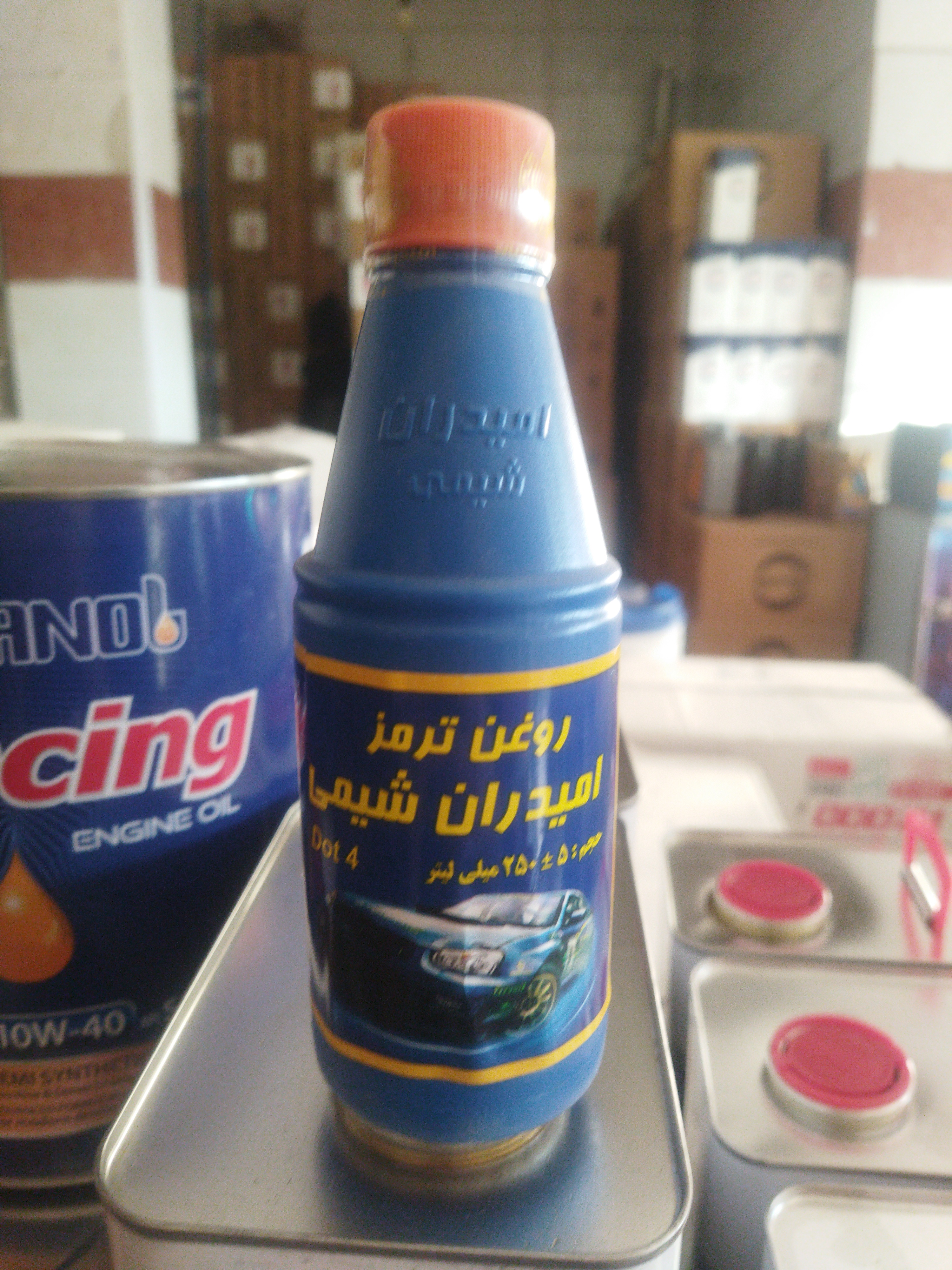 امیدارن شیمی روغن ترمز آبی