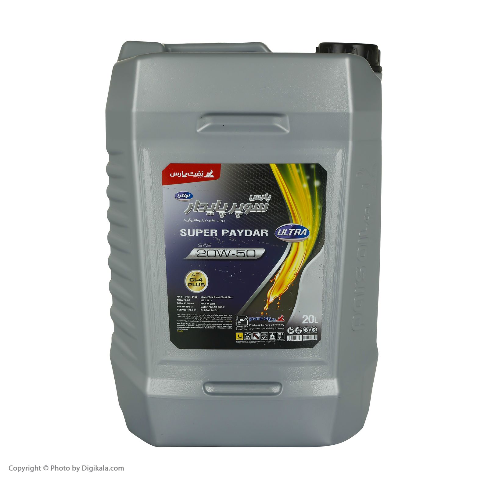 پارس پایدار اولترا 20/50_20لیتری