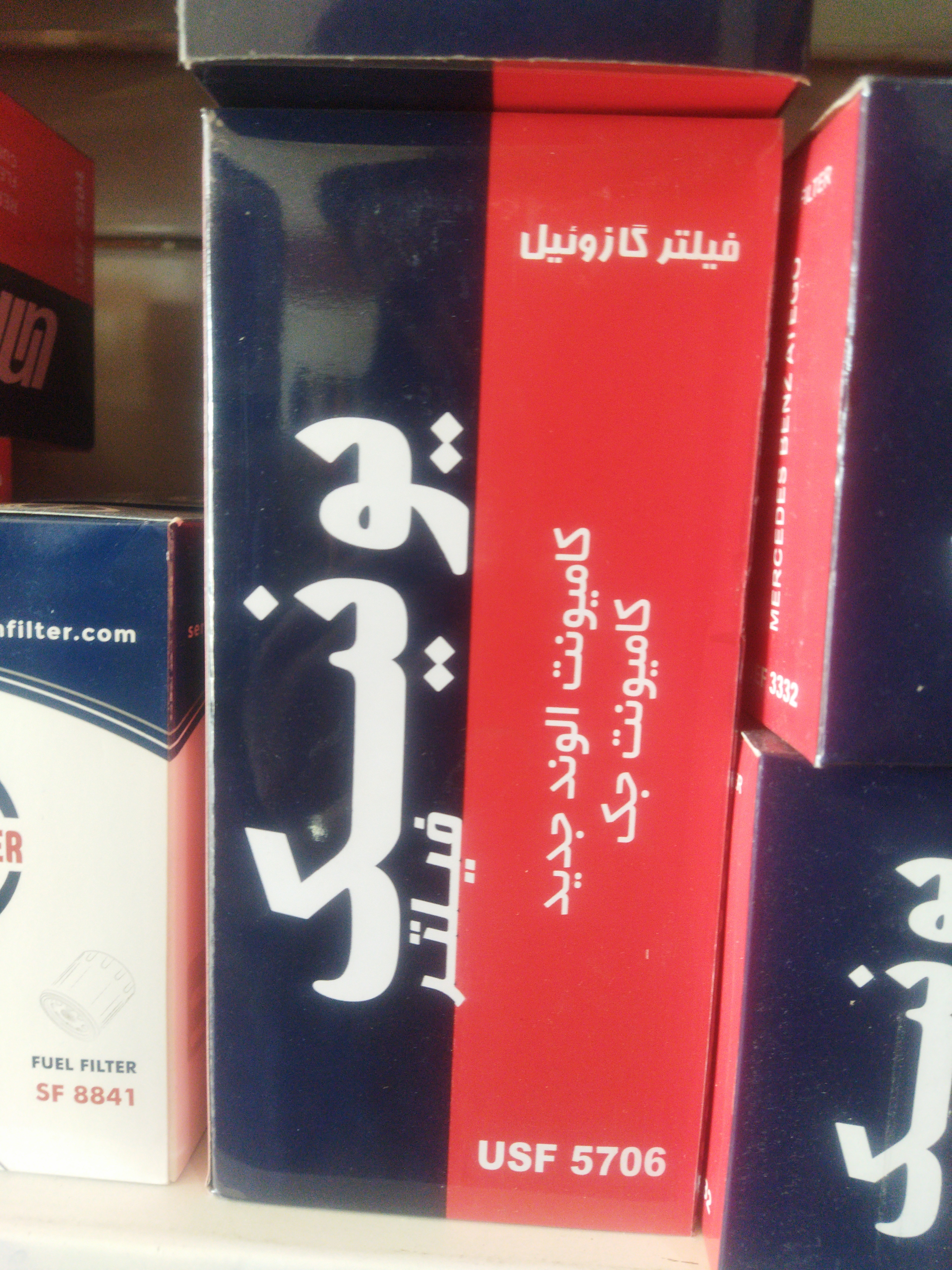 فیلتر یونیک 5706 گازوئیل کامیونت الوند،کامیونت جک،فورس،شیلر،دیما